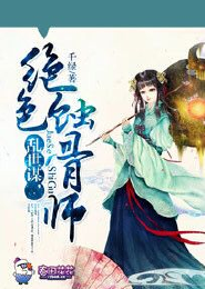 封王之魔临天下