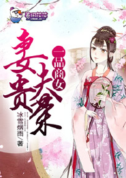 我的天劫女友同人小说