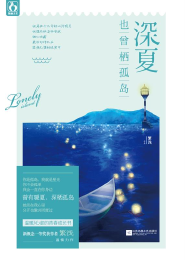 蜜汁浅爱