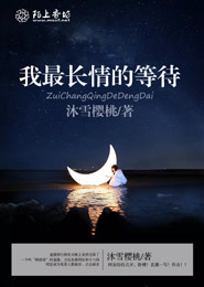 错嫁一生