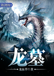 凶兽前锋txt精校版下载