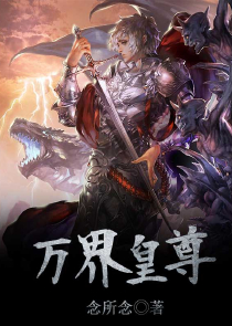 穿越反派魔尊