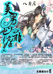 当阴阳师碰到鬼灭