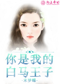 女寝生存指南[系统]