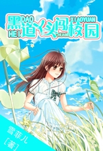 异界矿产大亨