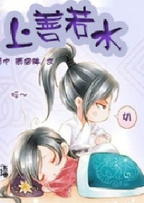 黄河之眼之神妖殊途