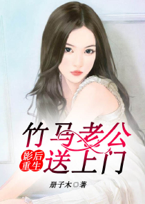 波什老婆