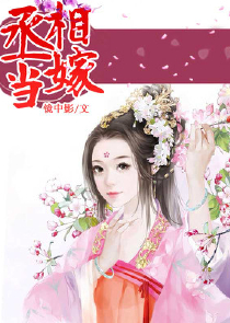 女主强大召唤师的小说