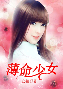 霸道校草爱上拽丫头