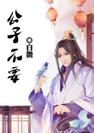 仙子小说全文阅读