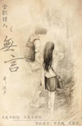 掠界