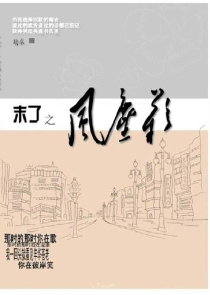 三戒大师作品起点