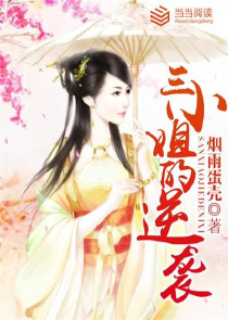 薄荷棒棒糖的小说作品