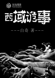 世外仙山之仙命