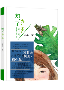 神医贵女药香世子妃