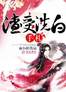 血仆
