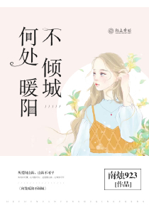 生夏如花似水流年