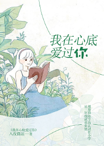 白月光回来后替身离开