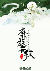 如果你是菟丝花