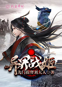 不死魔皇