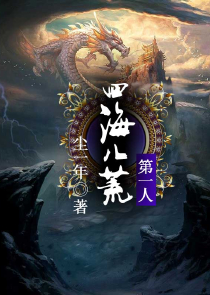 玄幻：开局兽耳娘，助我成金丹