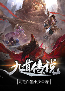主角修符箓的小说