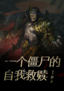 绝世双骄45集完整版