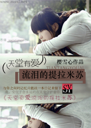 将军竟是女儿身