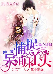 尤物嬌妻全文閱讀