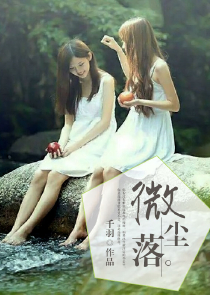 水滨小镇的女孩