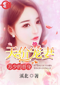 若影少女：女王大人温柔爱