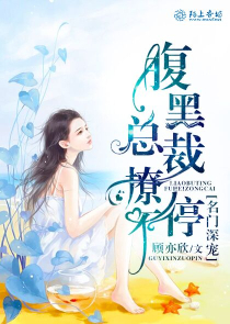 医医情深，千亿娇妻快回家