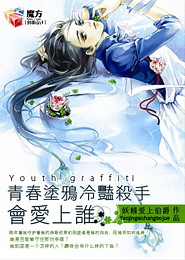 请君以江山为聘