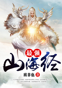 师士传说全文阅读