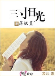 浮生一场梦魇迷
