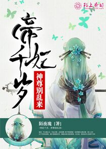 这换装魔法大有问题