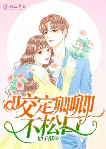 奉婚不奉夫
