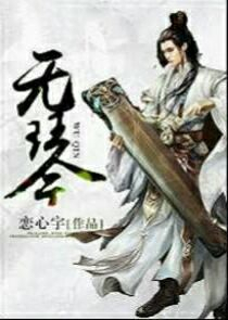 魔法师与时间之龙与因果战争