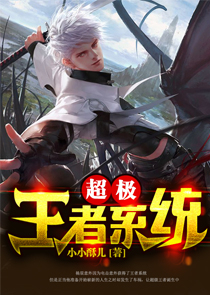 短篇辣