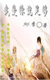 将军王妃王爷莫动情