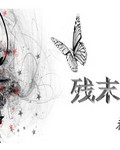 100本玄幻小说打包下载