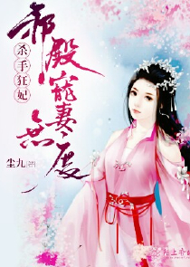 战王溺宠，绝情女将军