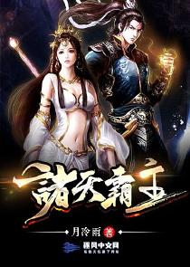 新白发魔女传