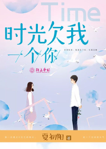 王爷，公主让您以身相许