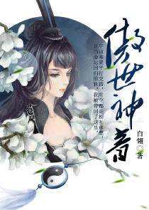 和一群女神流落荒岛