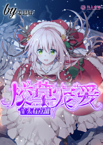 重生妖女修仙传