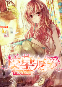 轮回咒：痞子将军宠娇娘