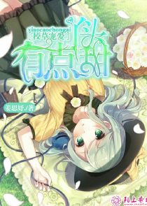 神厨狂后漫画免费漫画