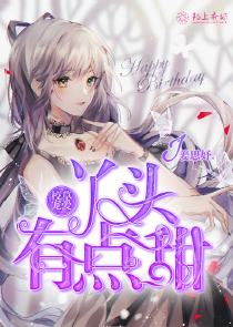 執事男神團之同人小說