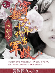 悍女修仙